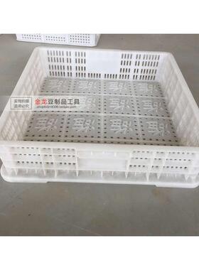 豆腐周转筐 福底豆腐框  豆制品白色塑料豆腐模具盒商用pp豆腐板