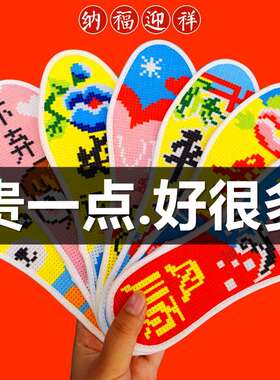 宫廷秀十字绣新款鞋垫自己年绣新款纯棉刺绣针线带手工20新疆包邮