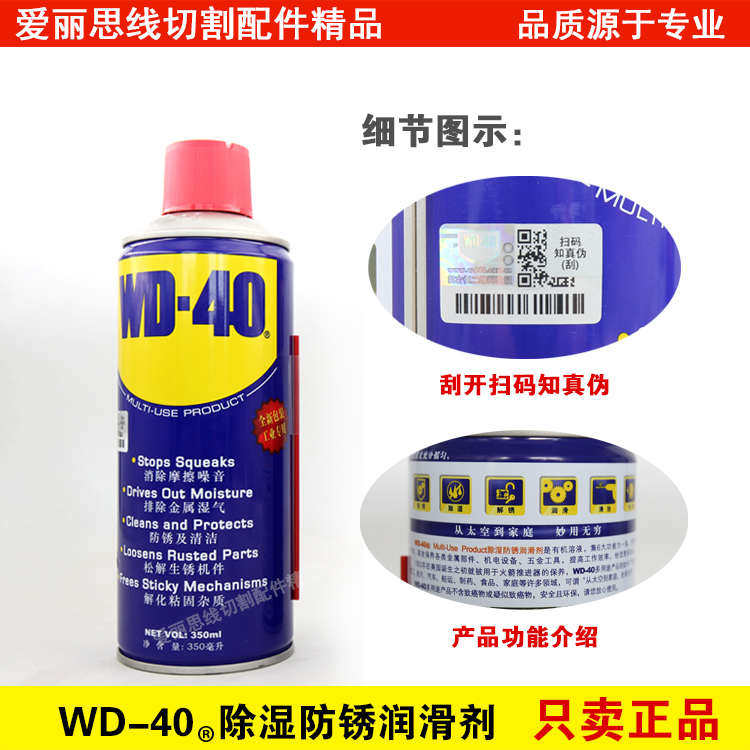 WD-40除锈防锈剂铰链轴承齿轮模具润滑油金属润滑剂350ml大容量,工业油品/胶粘/化学/实验室用品,防锈剂/防锈油,淘宝优惠券,粉丝福利购,淘宝优惠卷