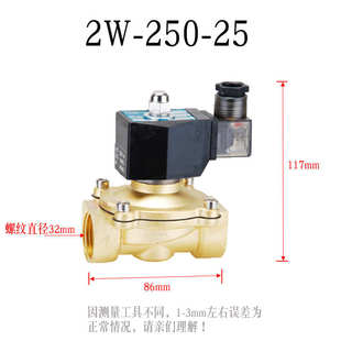 1寸水阀气阀 博普电磁阀2W DC24V AC220V防雾水电磁开关阀