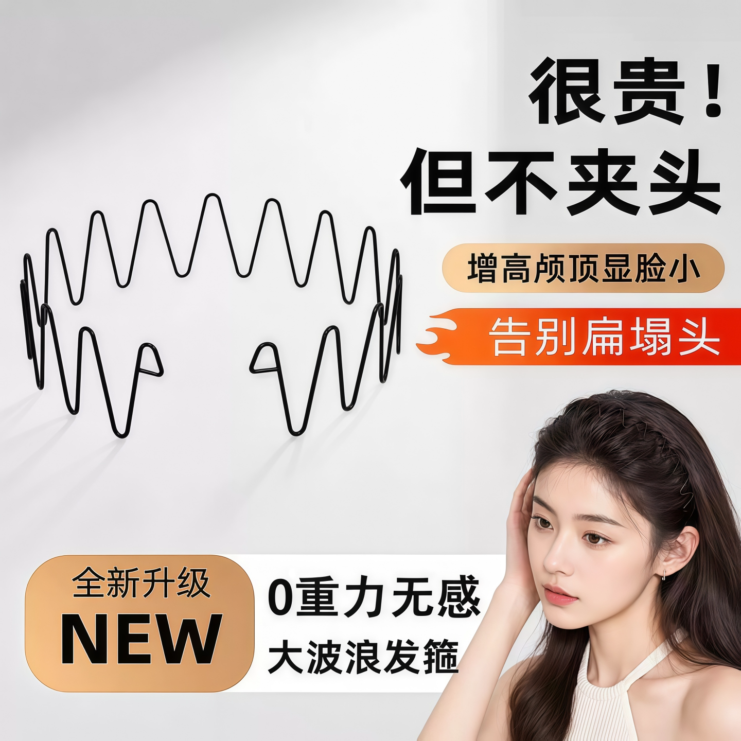 隐形空气刘海发箍女碎发洗脸