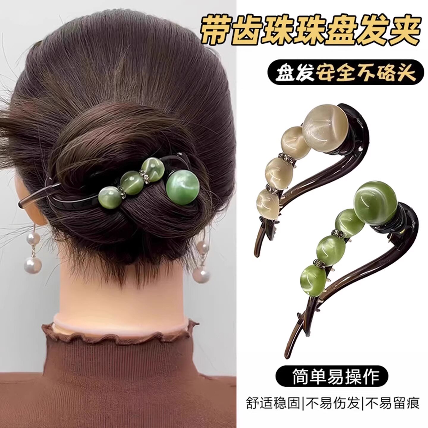 高端精致渐变珠珠扭扭夹发夹