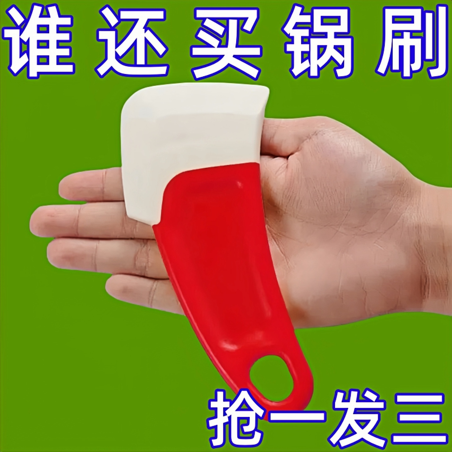日式硅胶刮板锅底清洁耐高温刮板洗锅碗碟不粘锅家用刮片油污铲子