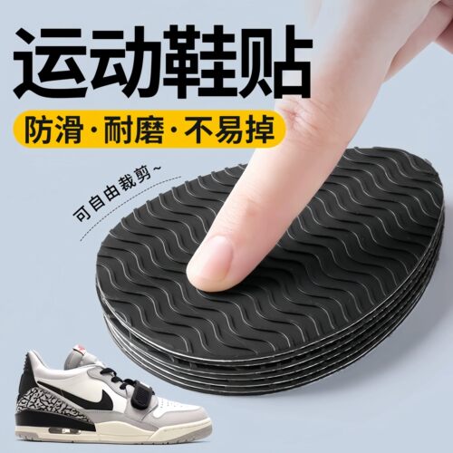 跑步鞋底自粘硅胶防滑耐磨贴