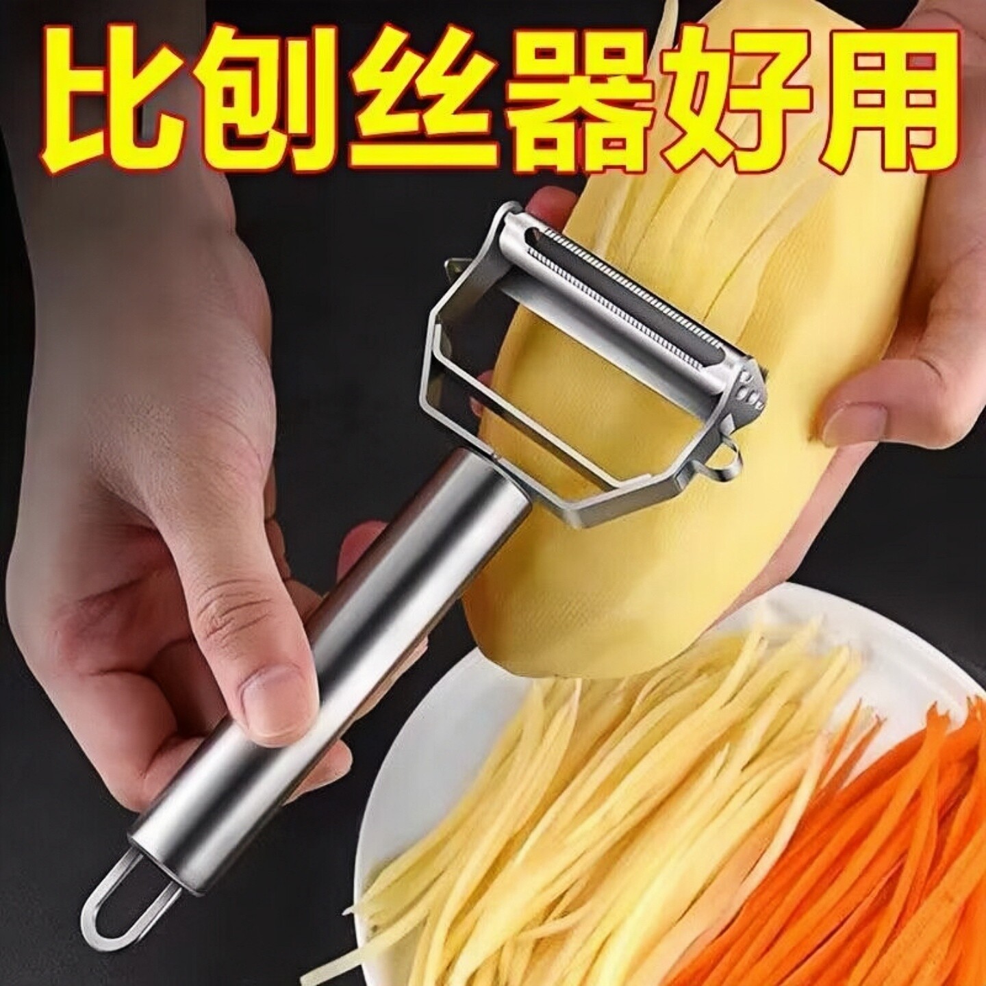 不锈钢削皮刀家用多功能刮皮刀水果蔬菜瓜刨土豆削皮器刨丝神器