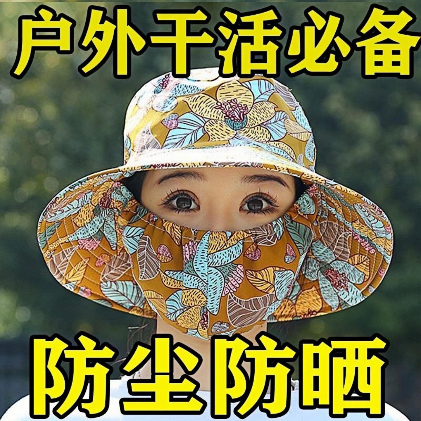 夏季女款防晒遮阳帽透气防尘