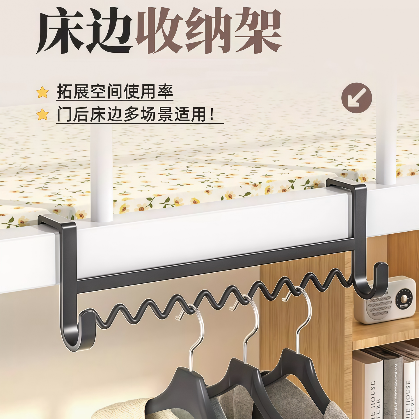 宿舍上下铺波浪式挂衣架挂钩
