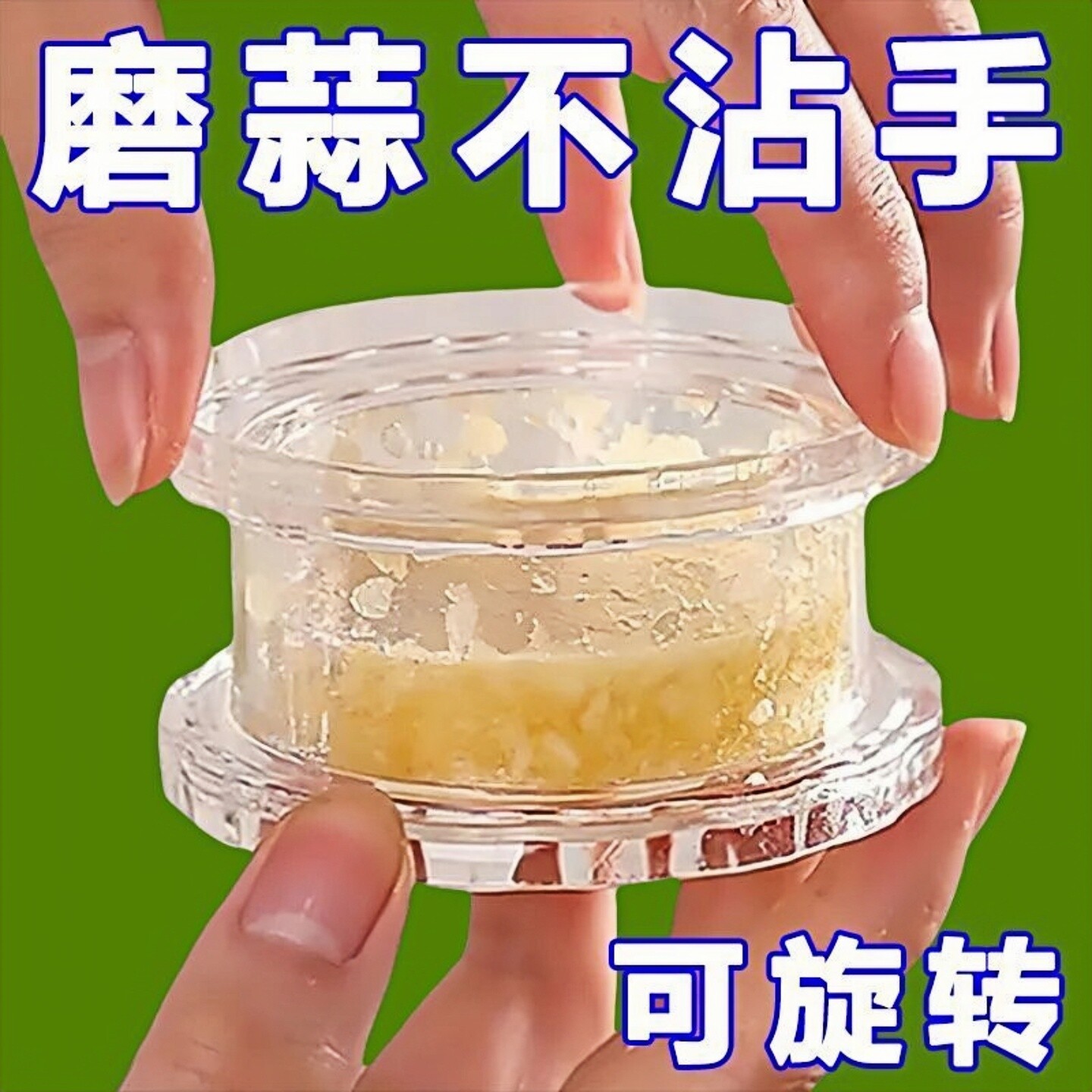 家用新款塑料压蒜器蒜泥蒜蓉手动搅蒜器旋转捻蒜器厨房创意香袋