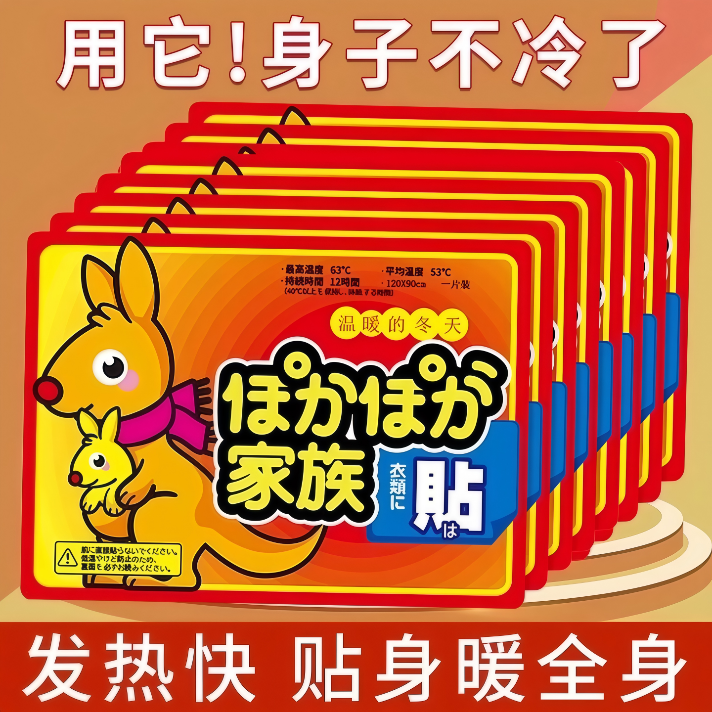 2026新款自发热暖身暖贴
