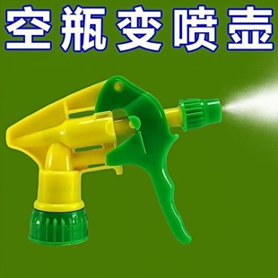 园艺喷头通用型喷雾瓶头子家用消毒田里打药庭院浇花喷雾器头