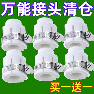 水龙头净水器万能接头白色硅胶多用接头转换接头接口水管转换头