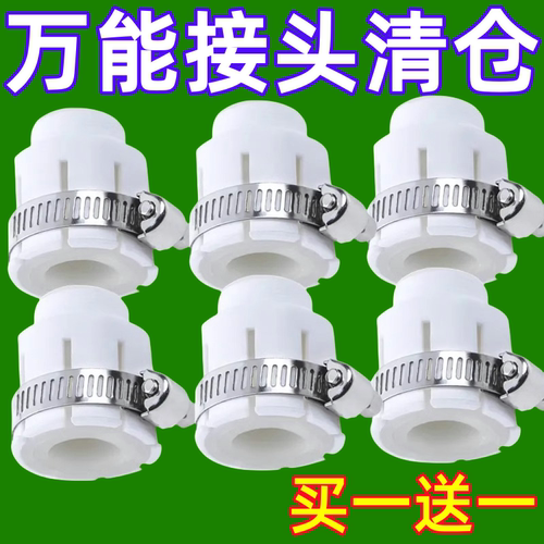 水龙头净水器万能接头白色硅胶