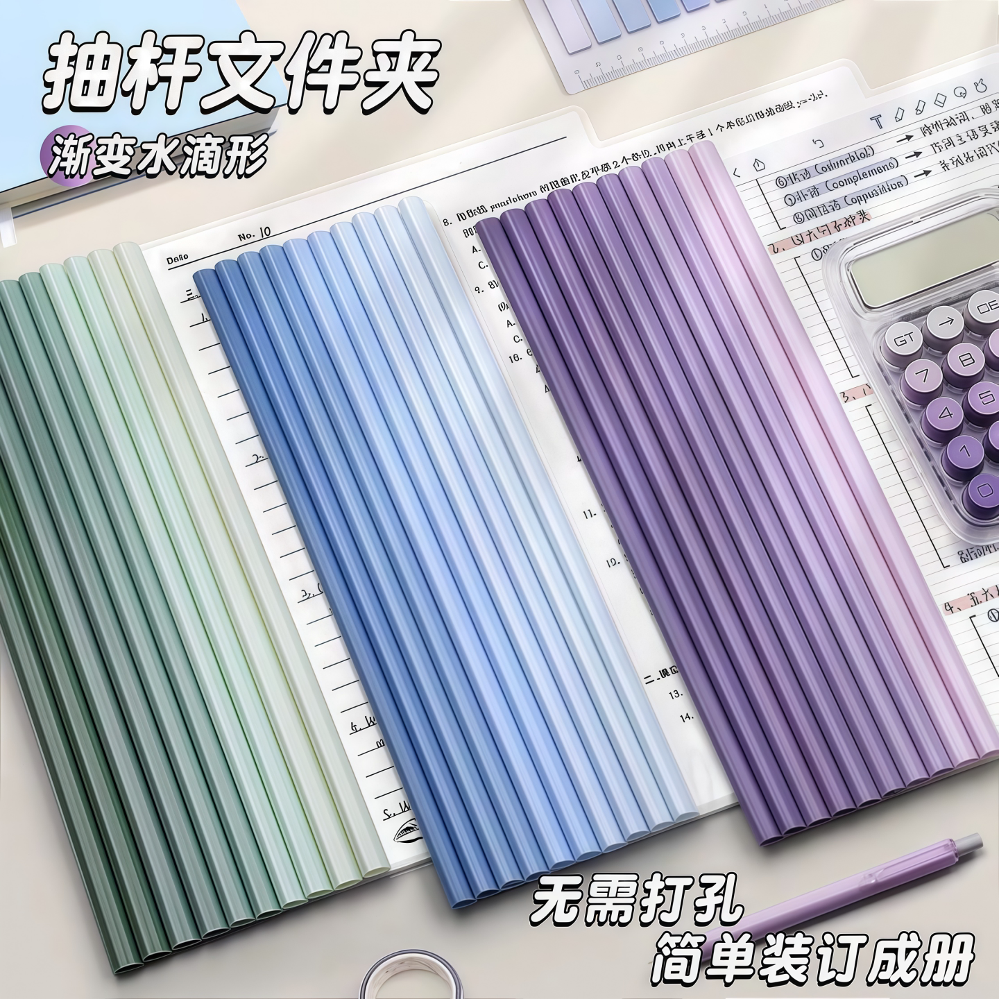 A4加厚透明抽杆夹试卷夹