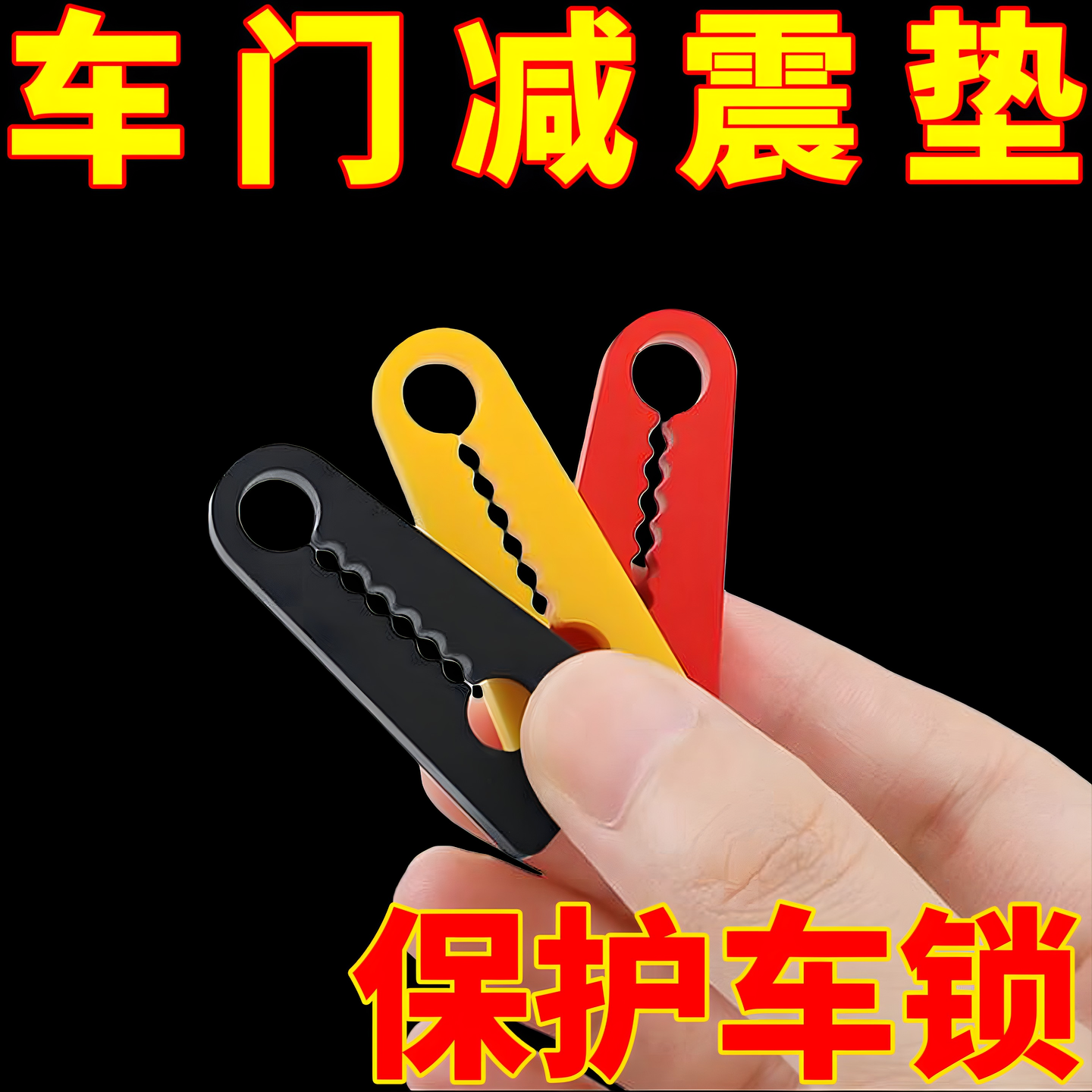 车门减震缓冲垫汽车防撞条后视镜保险杠胶条胶墩加厚关门防震垫片