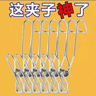 长尾挂钩钢线夹晾晒夹家用多功能可挂钩夹长尾挂钩夹不锈钢晾衣夹