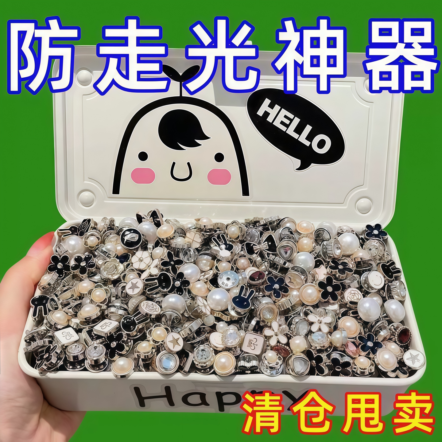 防走光扣暗扣收领口防漏百搭