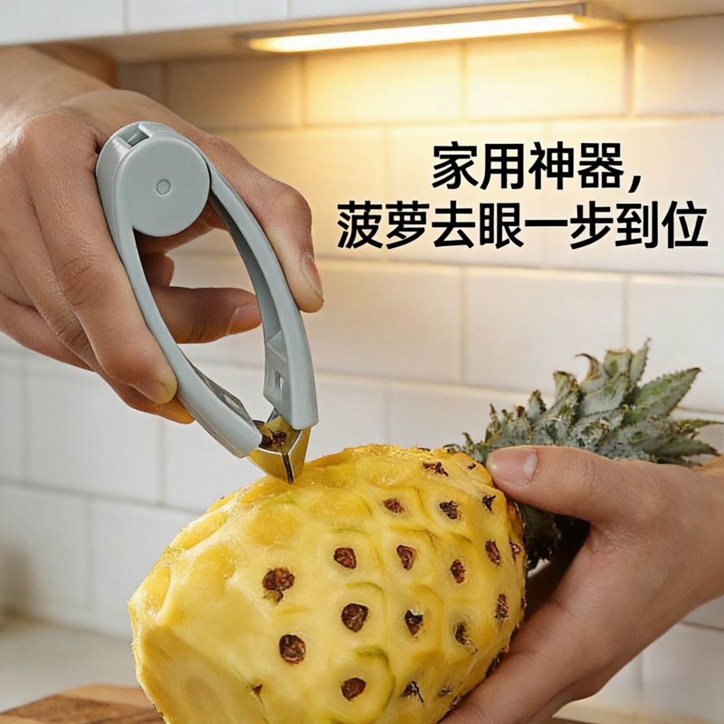 不锈钢多功能挖眼去籽去皮器