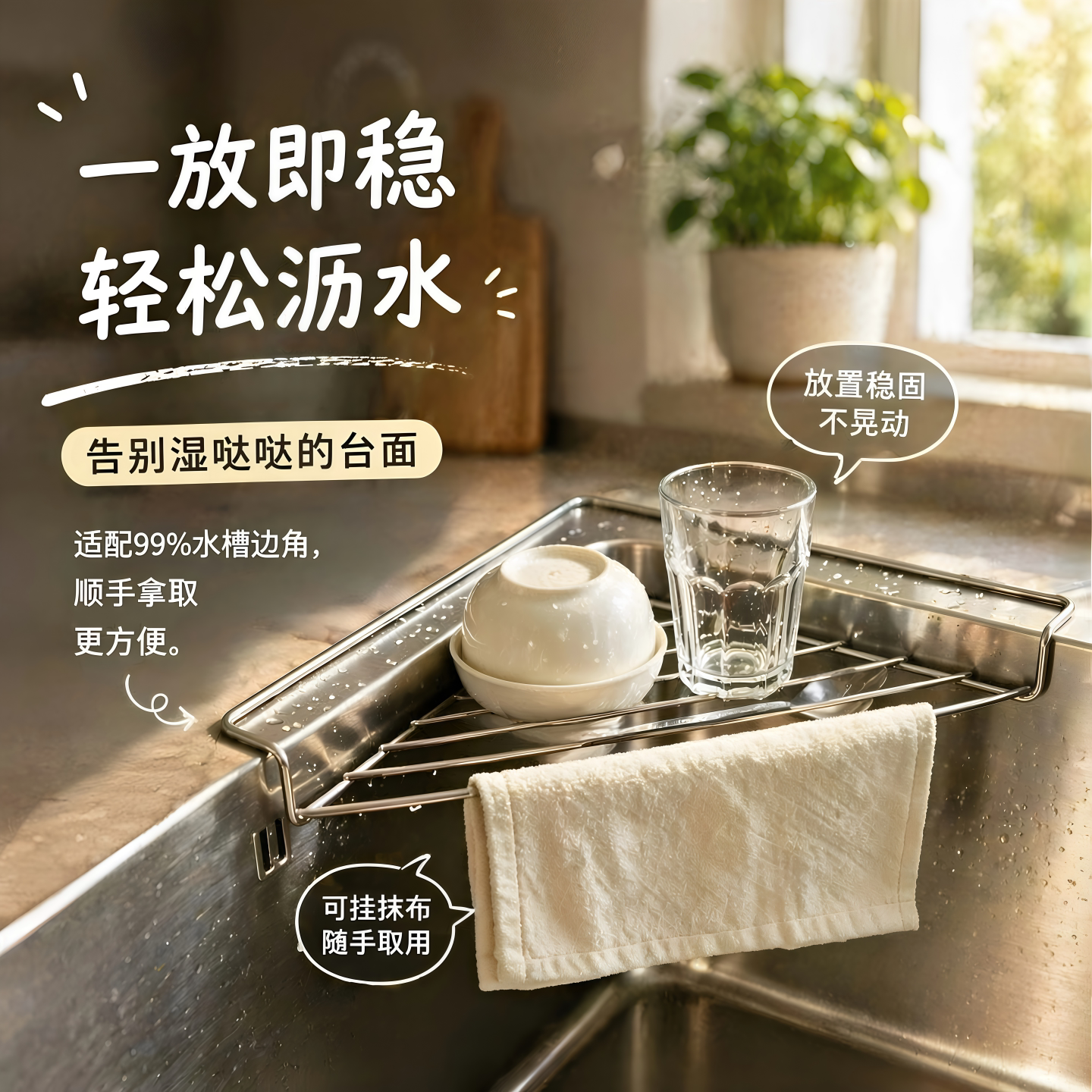 不锈钢水槽三角沥水收纳架