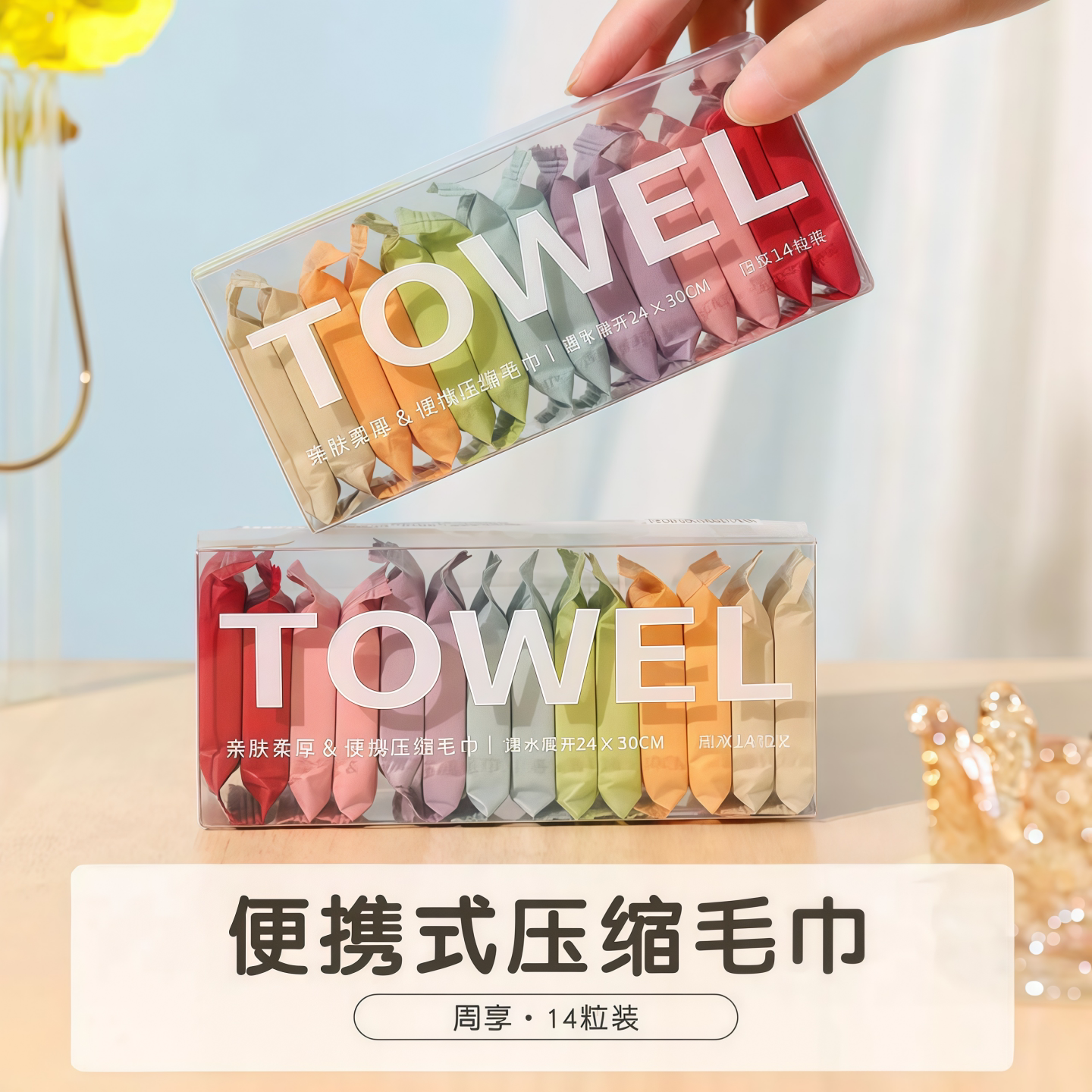 旅行装一次性压缩洗脸巾加厚