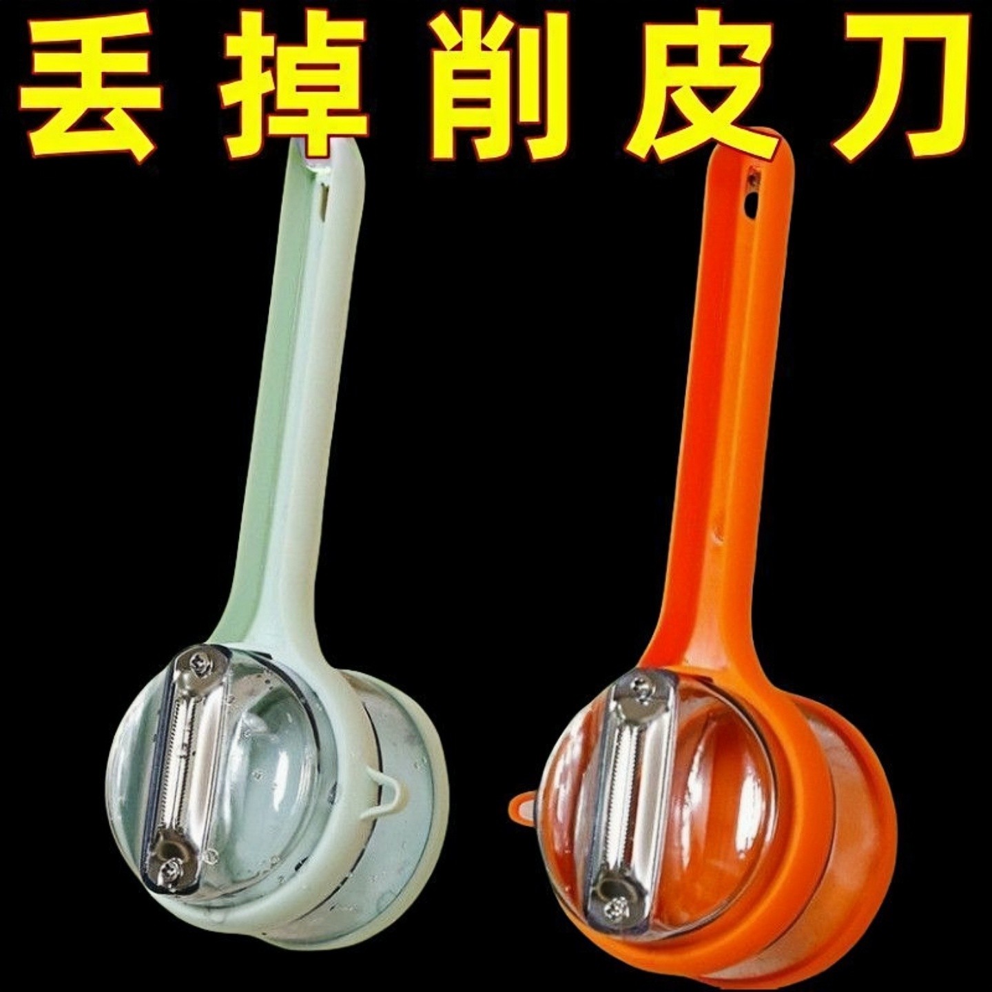 多功能削皮刀可视储存厨房家用苹果芦笋梨自带收纳仓削皮器刮皮刀