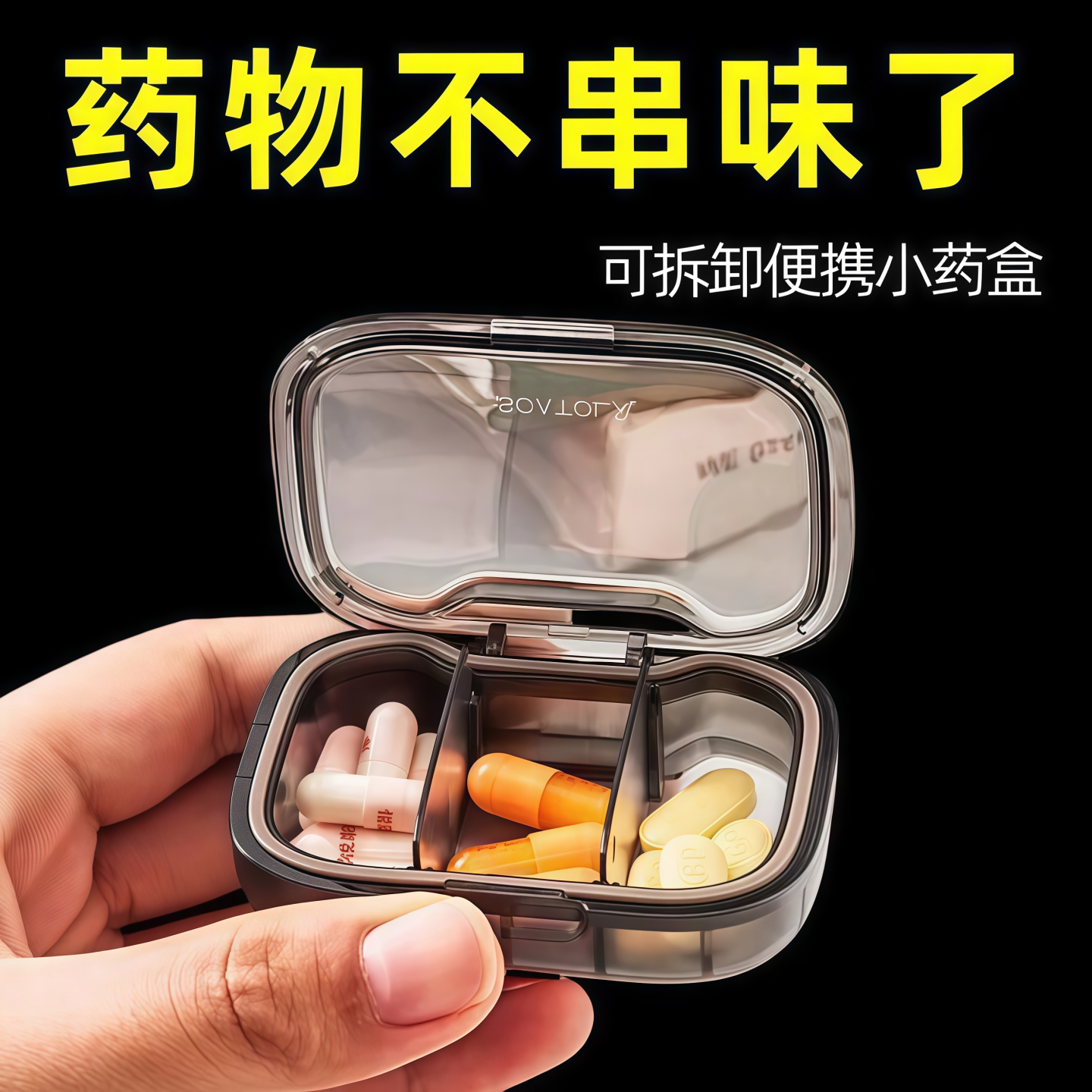 迷你便携硅胶密封防尘防潮药盒图片