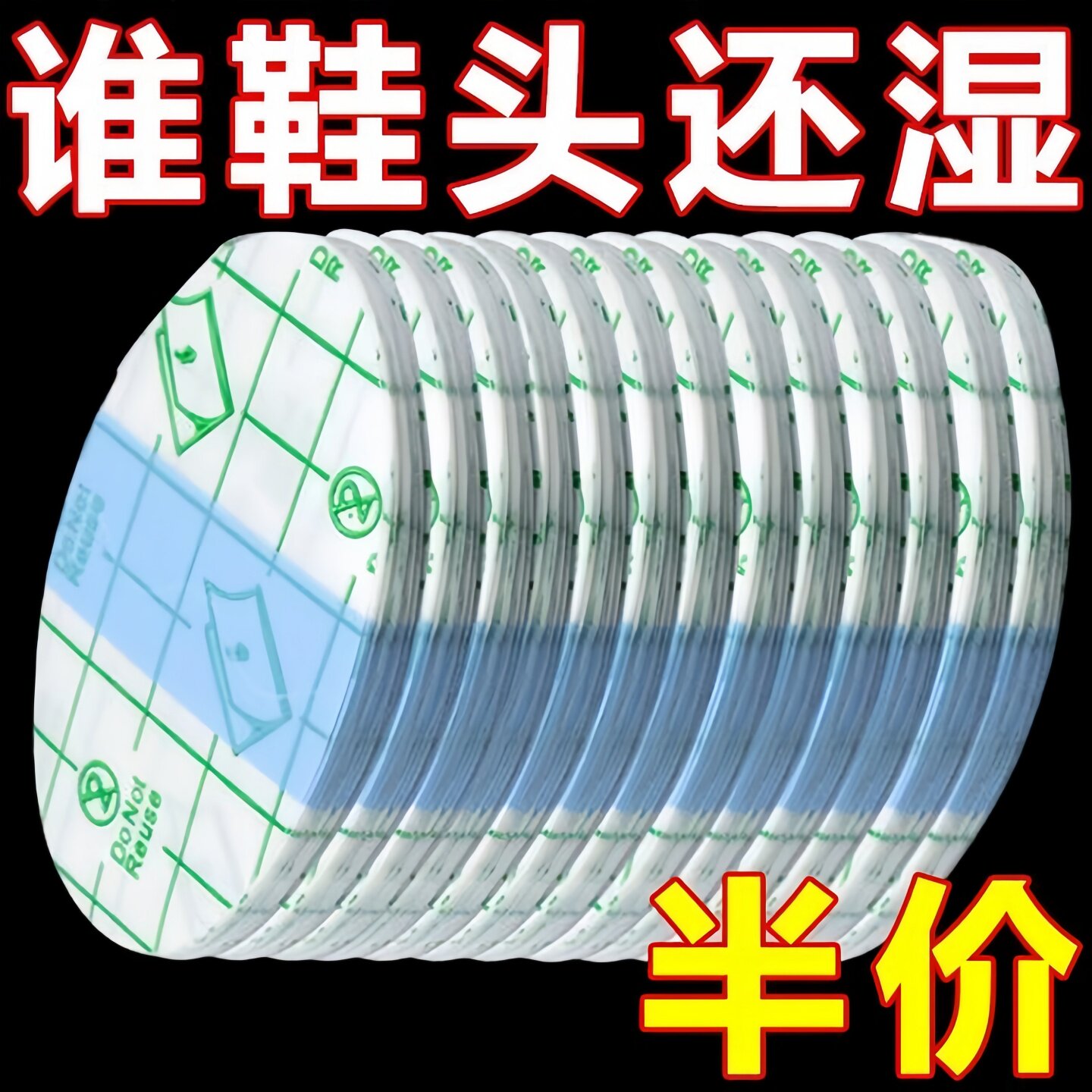 鞋头防湿膜下雨天防潮脏神器男女户外穿鞋子不湿鞋学生隐形防水贴