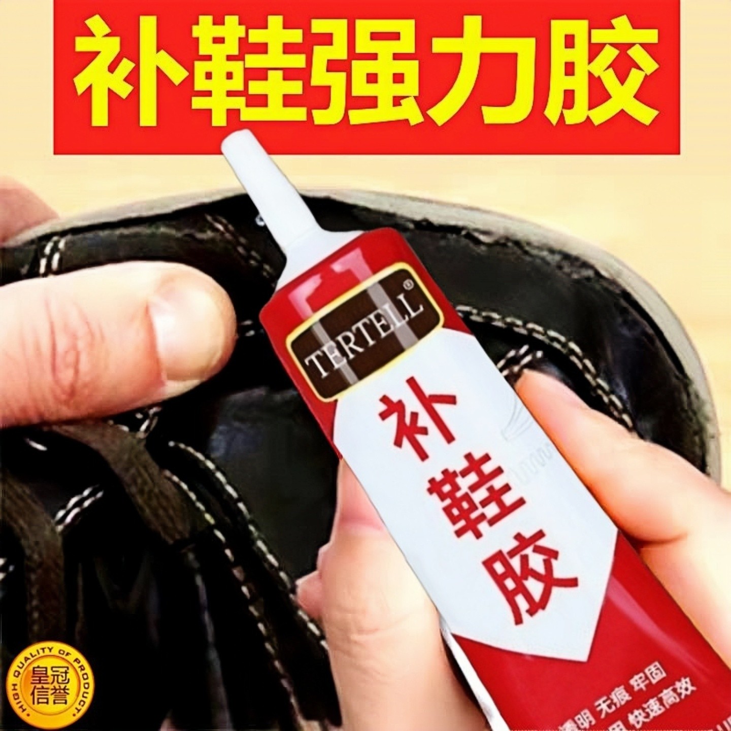 补鞋专用胶粘鞋专用胶运动鞋球鞋皮鞋修鞋匠补鞋工具全套强力补鞋
