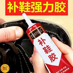 补鞋专用胶粘鞋专用胶运动鞋球鞋皮鞋修鞋匠补鞋工具全套强力补鞋