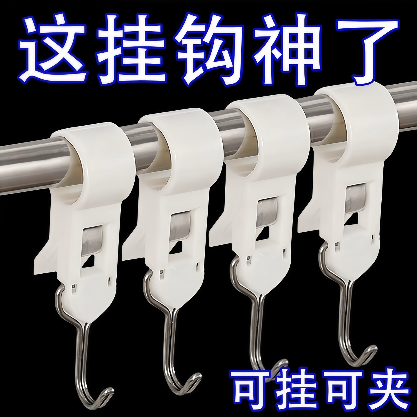 强力防风浴室厨房夹管挂钩