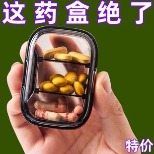 便携式小药盒密封迷你小号随身药片分装盒透明早中晚大容量收纳盒