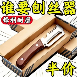 清仓不锈钢三合一削皮切丝神器