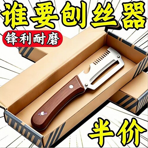 清仓不锈钢三合一削皮切丝神器