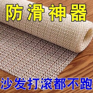 防滑神器垫家用地垫防滑垫地毯衬垫沙发坐垫凉席垫网状乳胶止滑垫