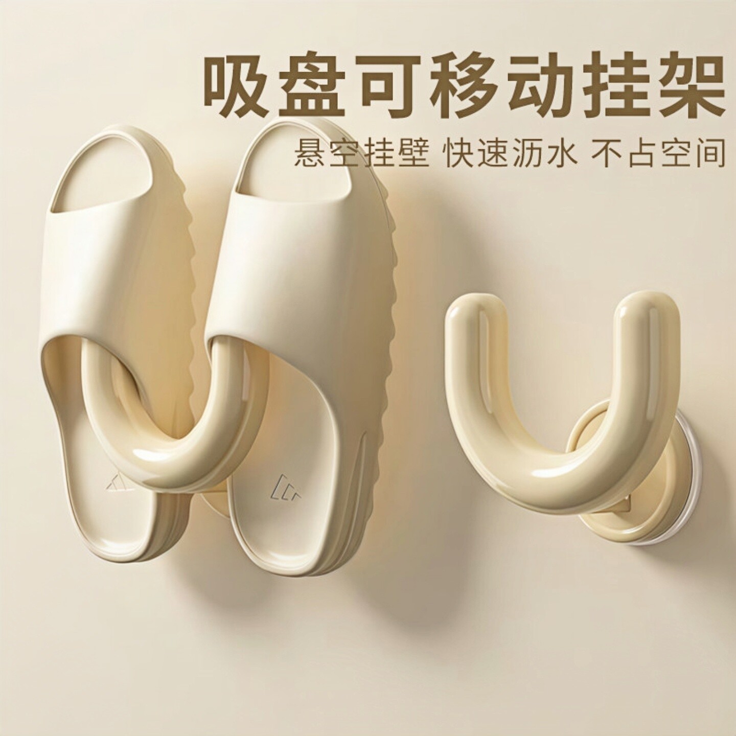 浴室拖鞋架吸盘式免打孔卫生间专用沥水挂架挂钩置物架鞋子承重