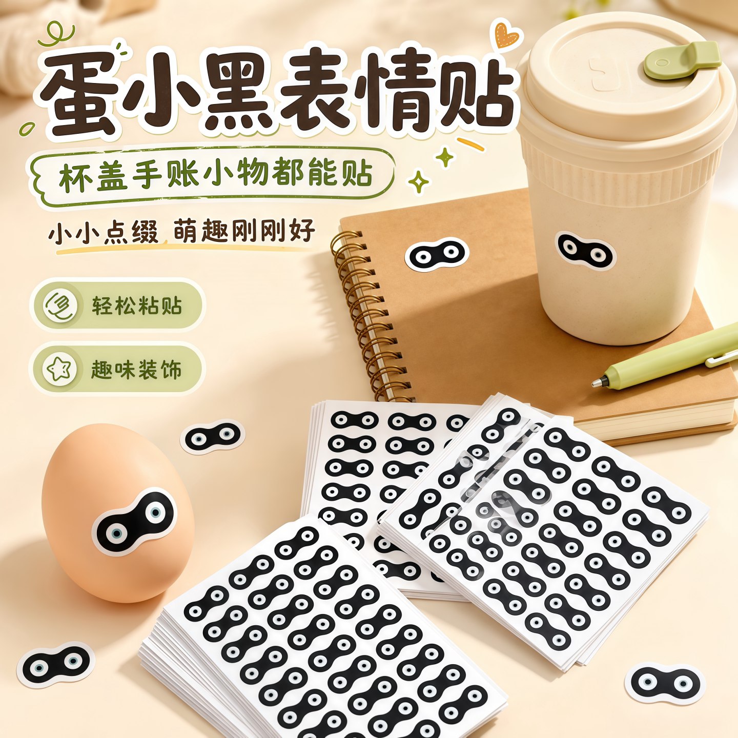 蛋仔派对蛋小黑可爱抽象贴纸