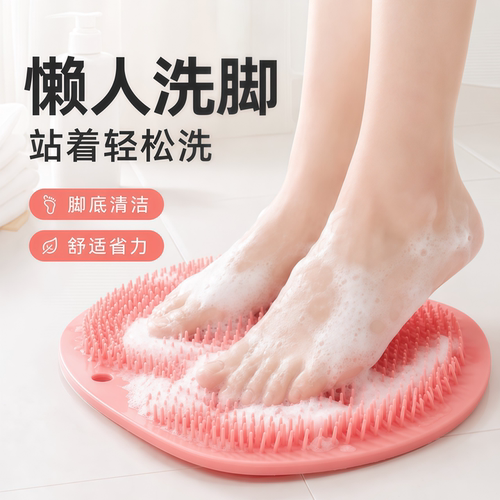 浴室防滑吸盘洗脚搓脚按摩垫