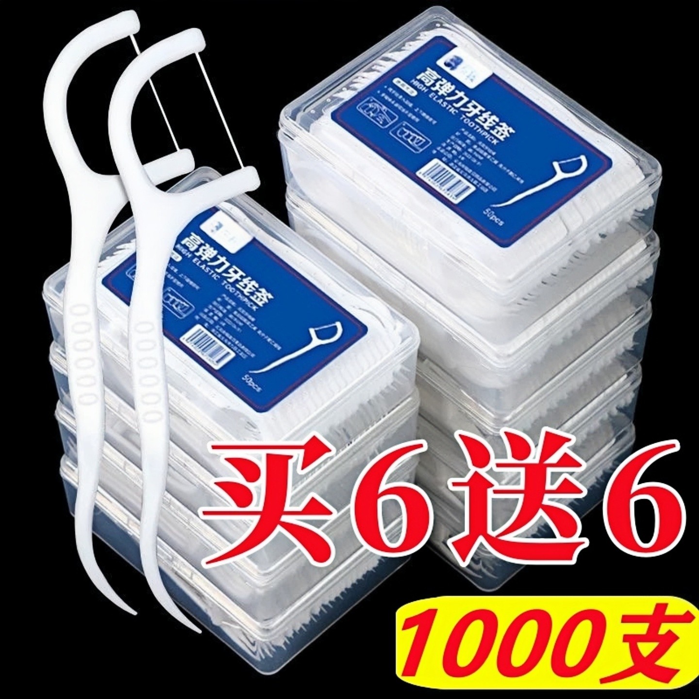 剔牙线超细牙线棒家庭装牙线成人一次性牙签安全剔牙神器官方盒装,洗护清洁剂/卫生巾/纸/香薰,牙线/牙线棒,淘宝优惠券,粉丝福利购,淘宝优惠卷