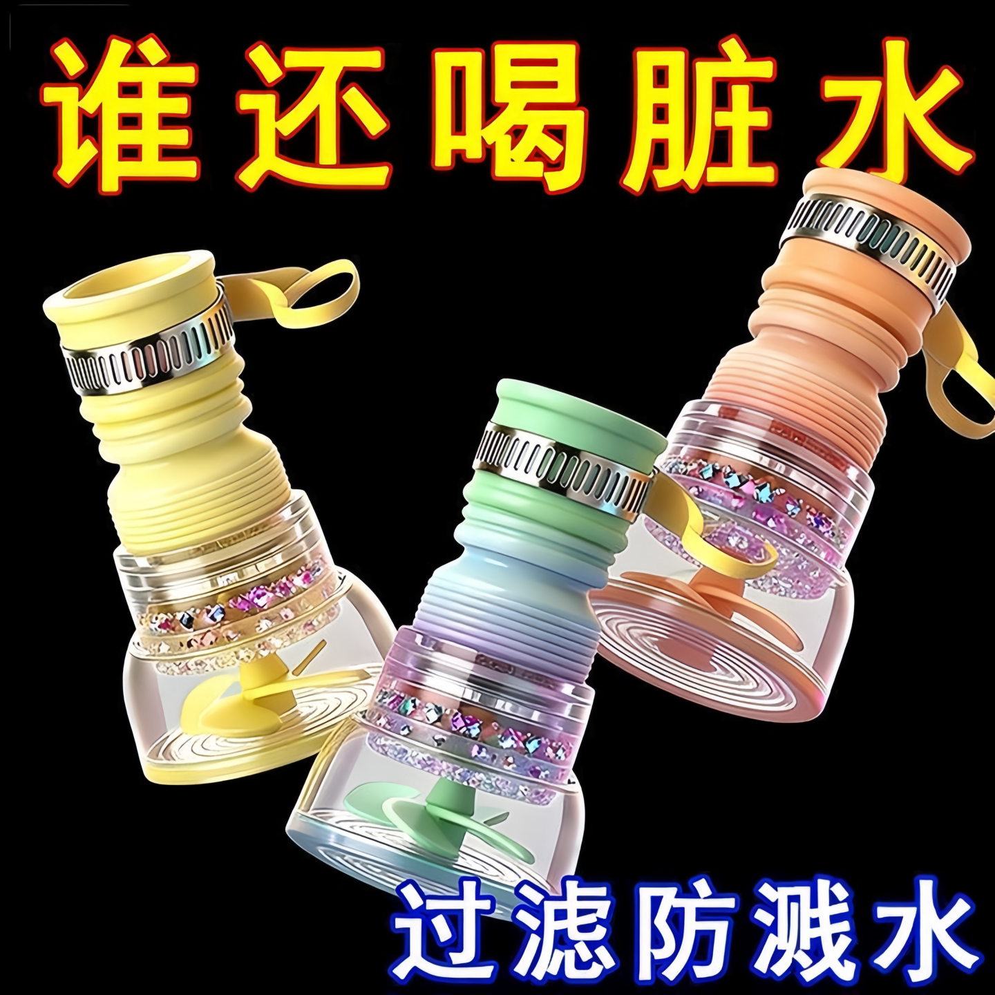 厨房水龙头防溅延伸过滤器