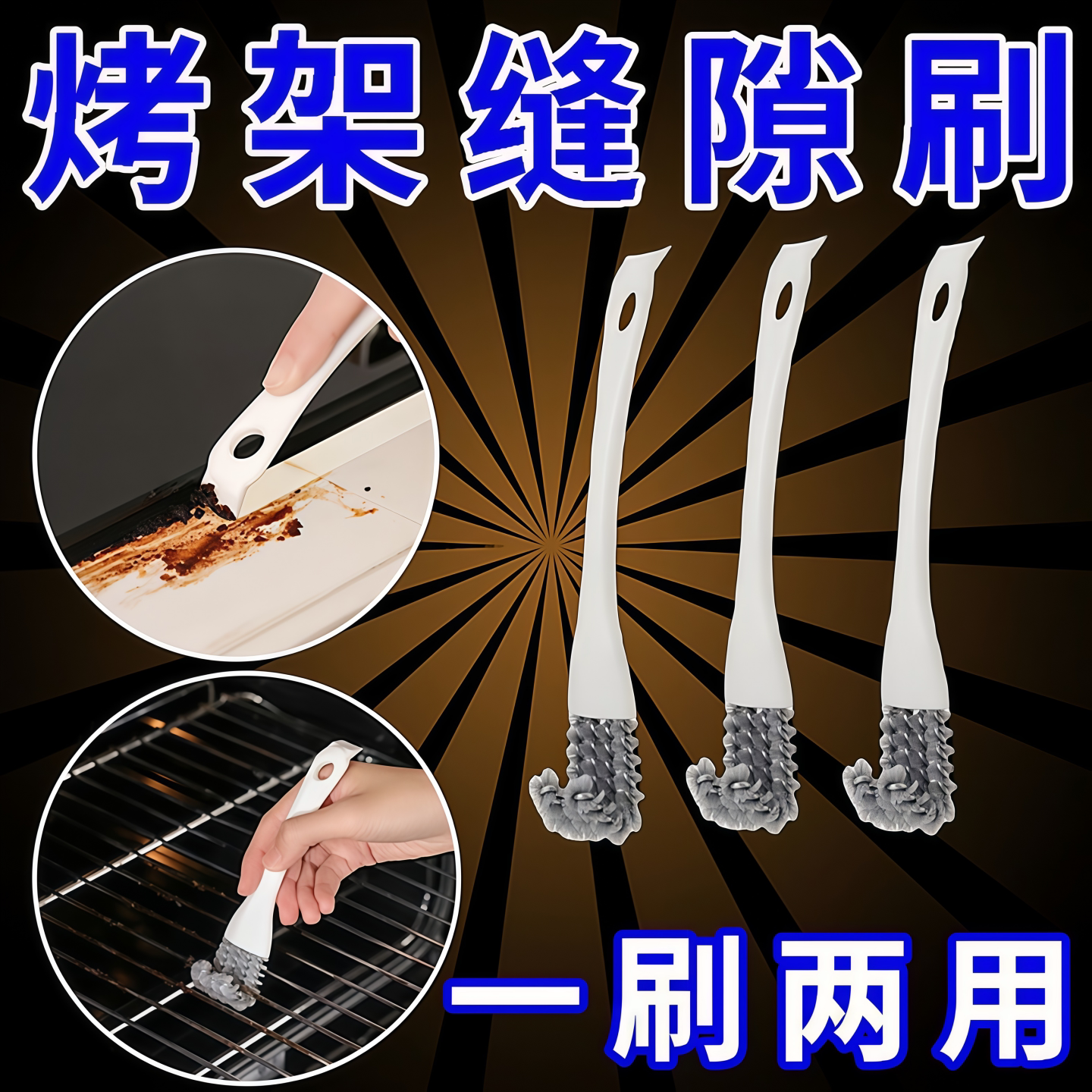 带柄钢丝刷厨房缝隙去油污