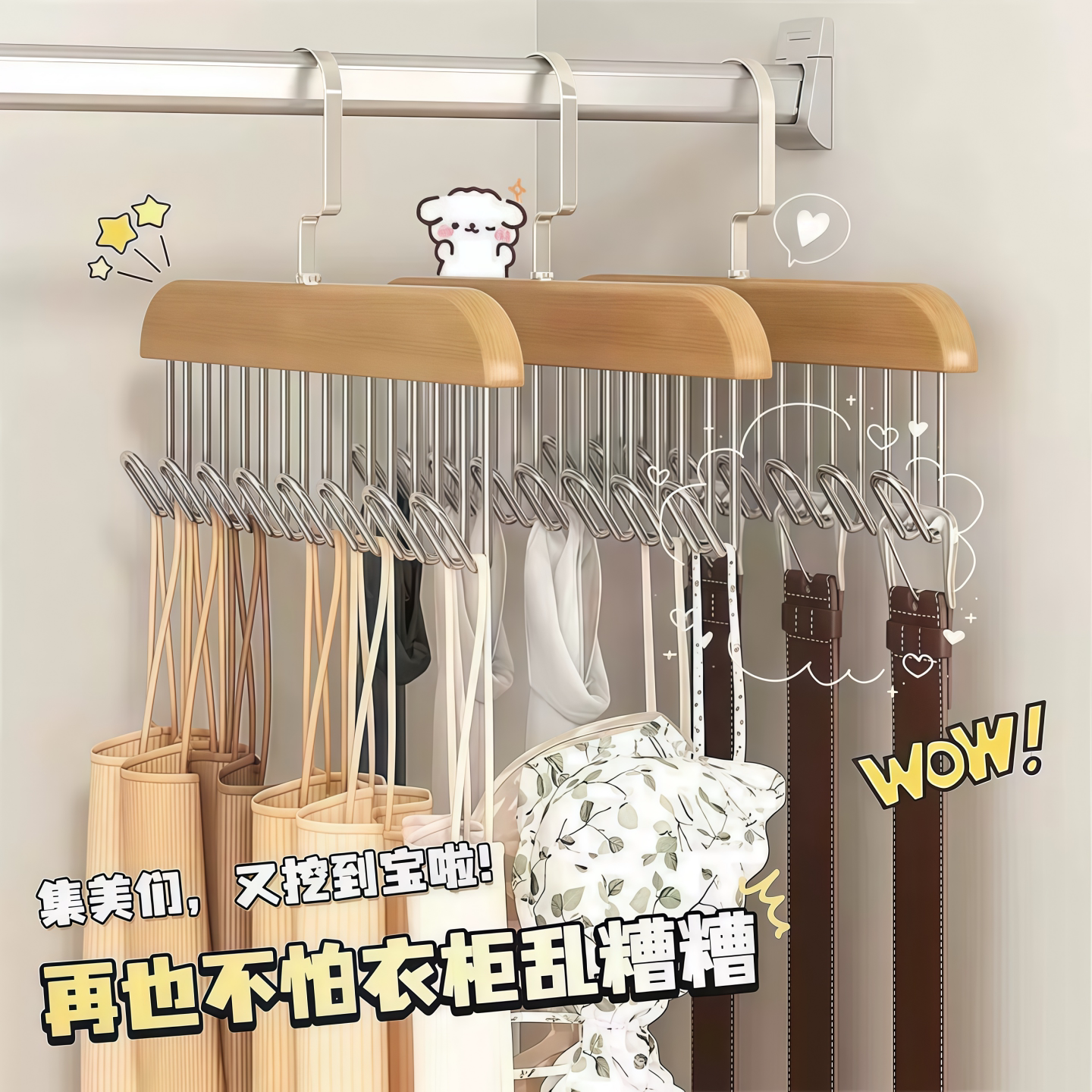 实木吊带内衣衣架收纳神器