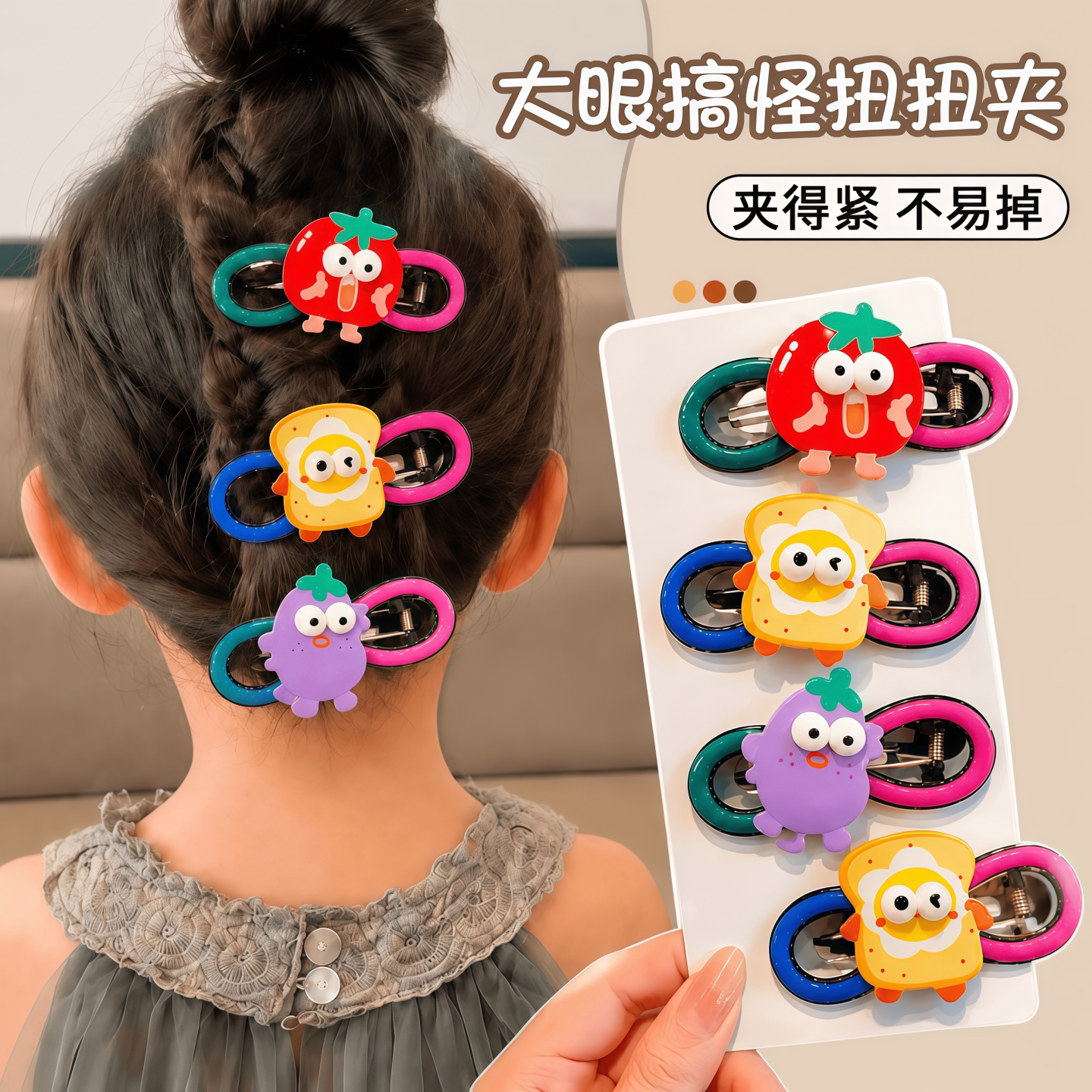 女童可爱水果扭扭抓夹