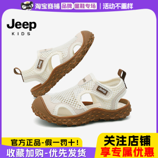 防滑女童包头户外涉水凉鞋 吉普jeep童鞋 夏季 男童2025新款 儿童凉鞋