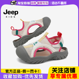 防滑女童包头户外涉水凉鞋 吉普jeep童鞋 夏季 男童2025新款 儿童凉鞋