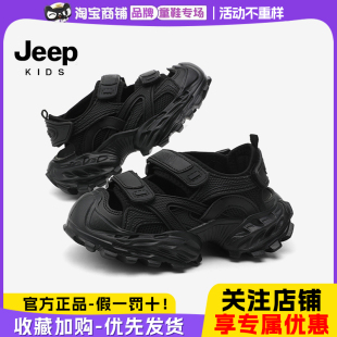 儿童凉鞋 户外溯溪鞋 男童2025夏季 女童包头沙滩鞋 新款 吉普jeep童鞋