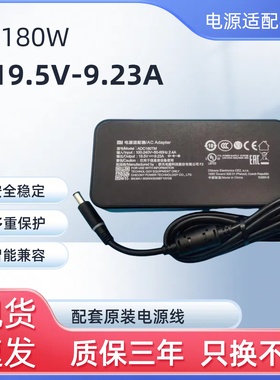 适用HDMI小米游戏本171502-AI电源适配器ADC180TM 19.5V9.23A充电