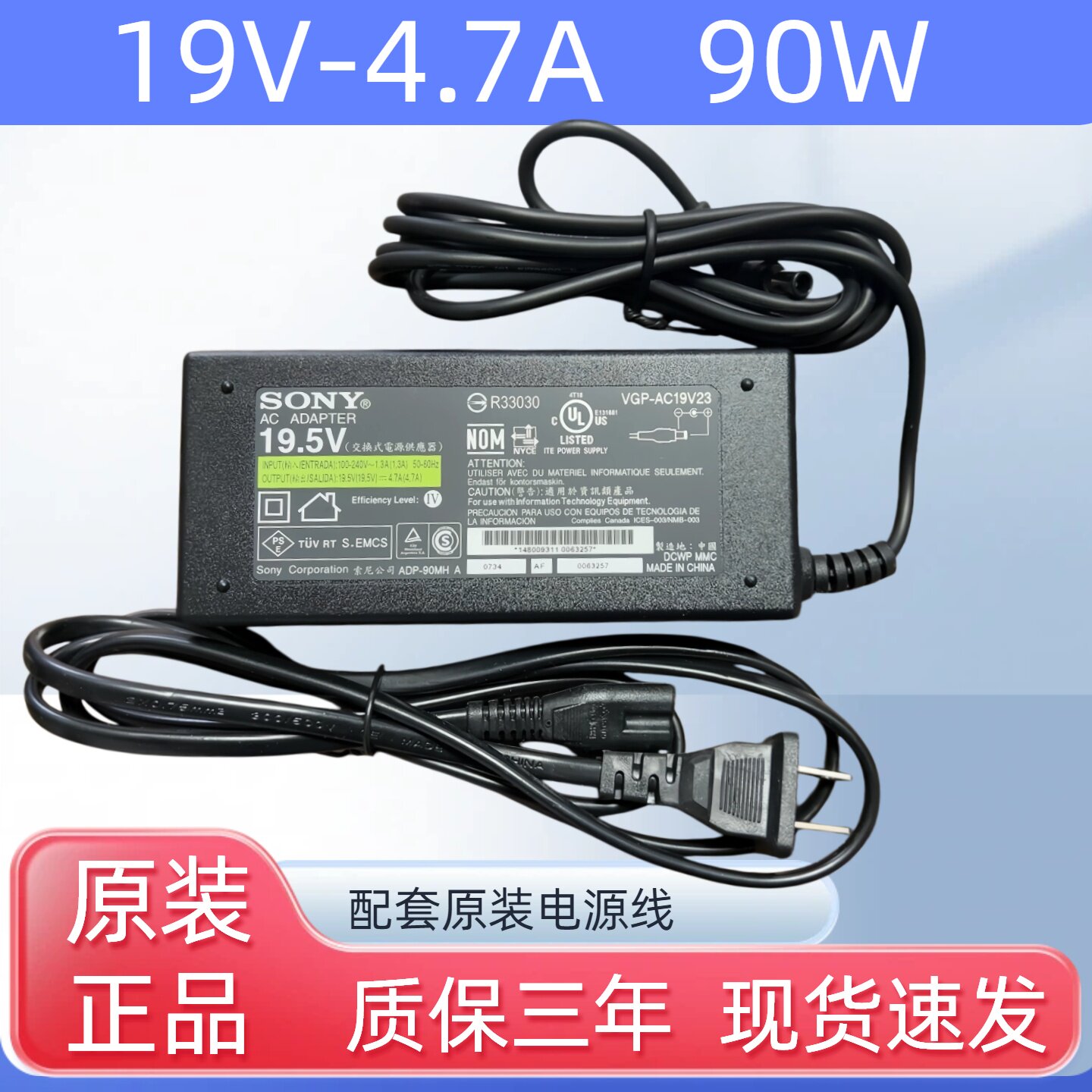 SONY索尼原装正品55寸50寸电视电源适配器19.5V-4.7A 19.5V-6.2A