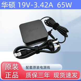 原装 FL8700F笔记本充电器AD2087520电源适配器19V3.42A 华硕S5300