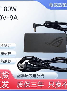 华硕ROG幻14冰锐2天选FX506LU笔记本GA502电源适配器20V9A充电线