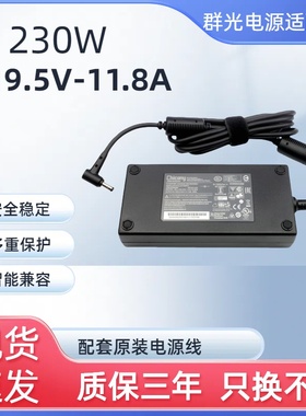 原装机械革命蛟龙15 16 17笔记本充电源适配器线230W 19.5V 11.8A