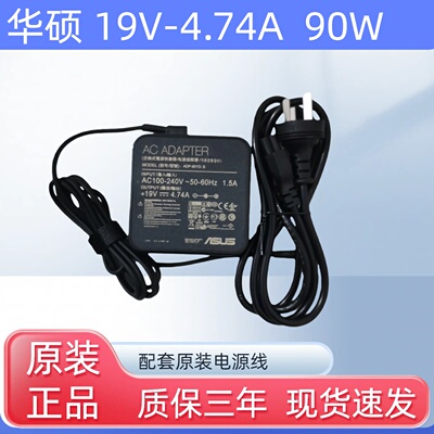 原装华硕A43S A55V K550D K55V 90W电源适配器19V4.74A充电器